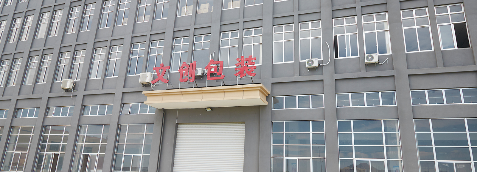 Zhejiang Wenchuang Packing Technology Co., Ltd.